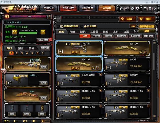 CF伪装之锋怎么获得