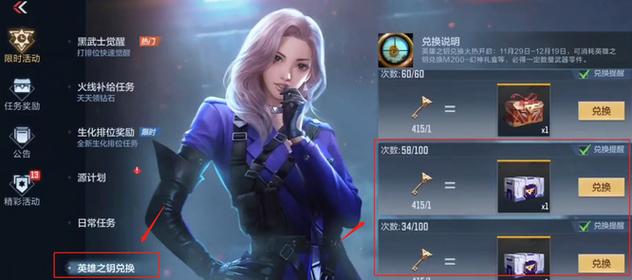 cf夺魂怎么获得