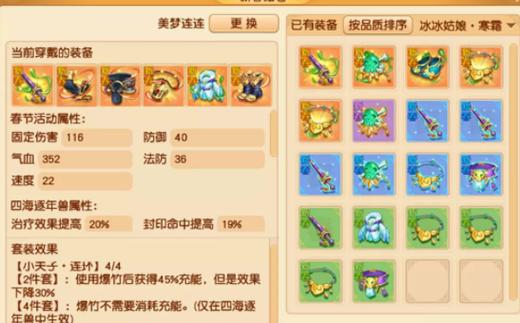 梦幻西游新春挑战的攻略，梦幻新春任务攻略？