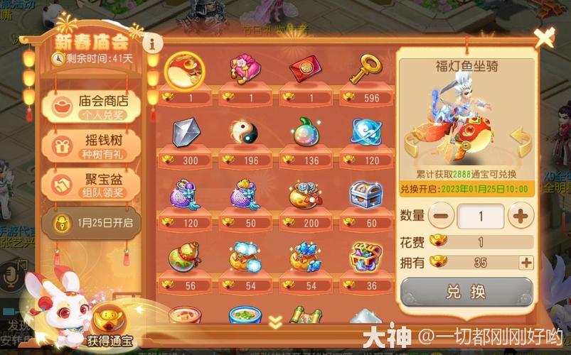 梦幻西游手游2023年春节活动新春庙会详情