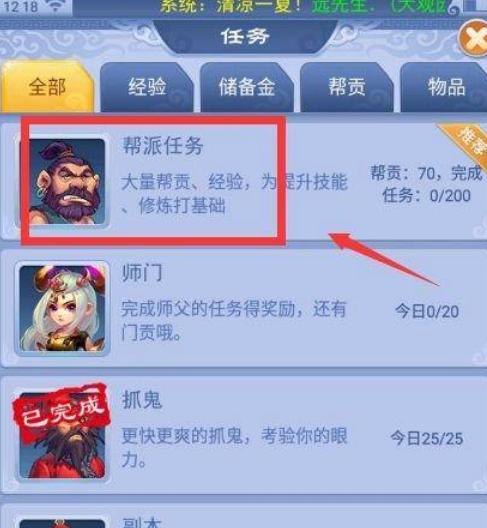 梦幻西游打造技巧学习到60需要多少帮贡.