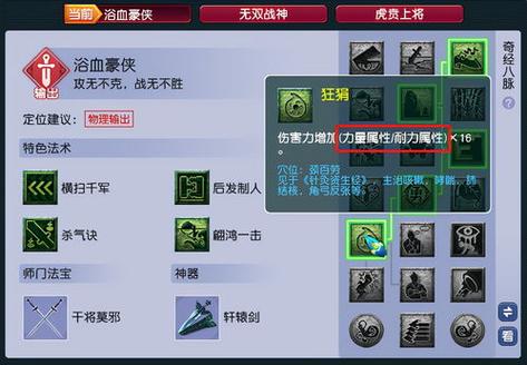 梦幻西游60衣服打符石技巧
