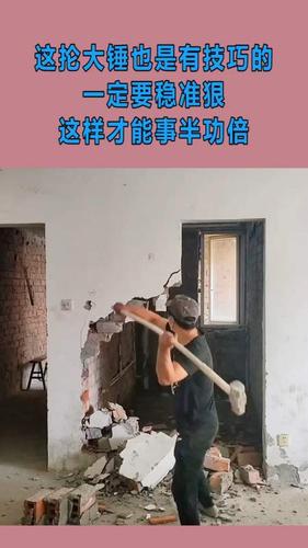 斗鱼抡大锤是什么意思?