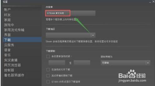 steam把游戏转到c盘