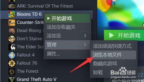 之前已经装过steam的游戏如何导入