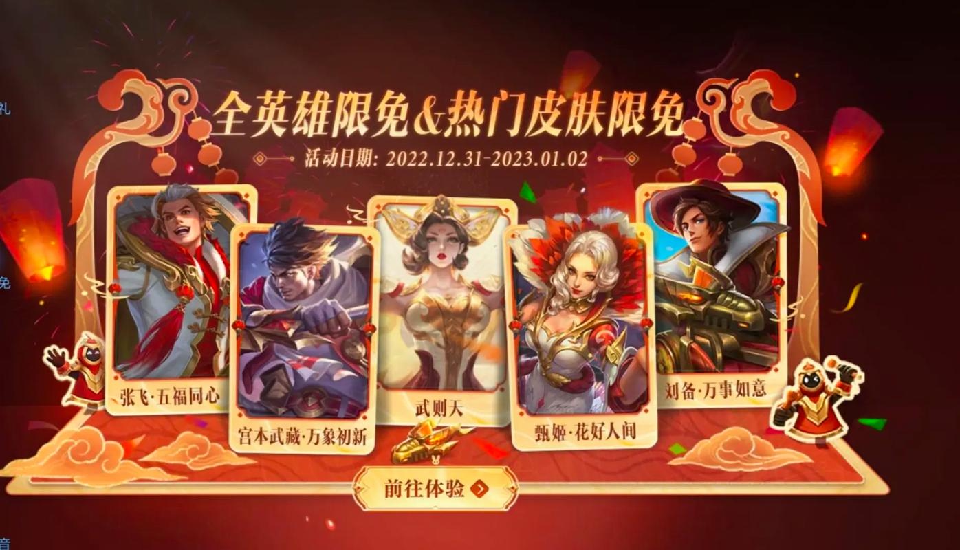王者荣耀2024年七夕限免皮肤有哪些-七夕节活动限免皮肤一览