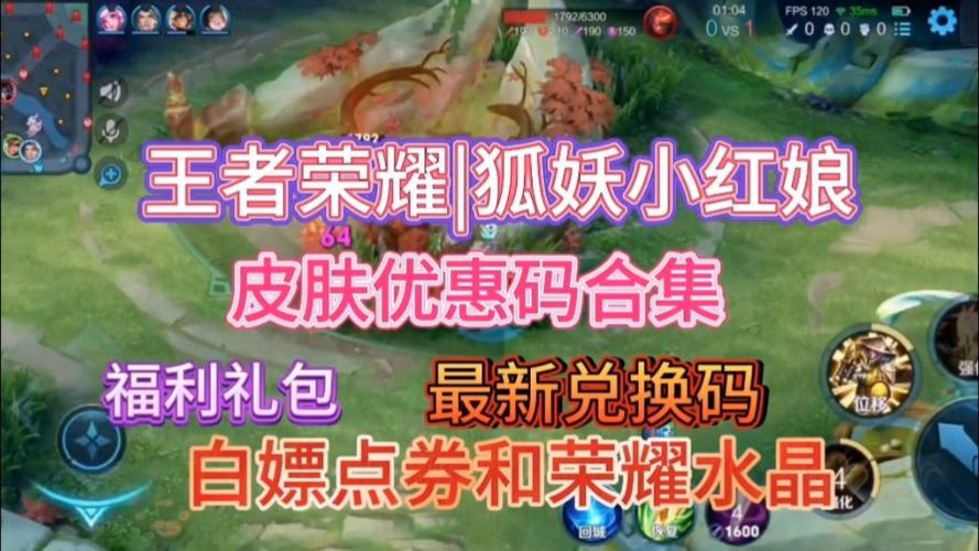 王者荣耀七夕心意活动入口在哪-2024年七夕心意活动入口