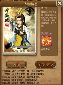 大掌门叶孤城怎么培养？大掌门独孤武功精修？