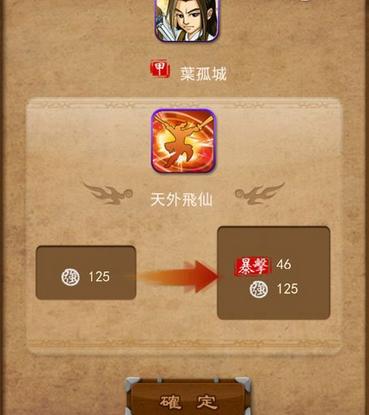 大掌门林朝英好还是叶孤城好