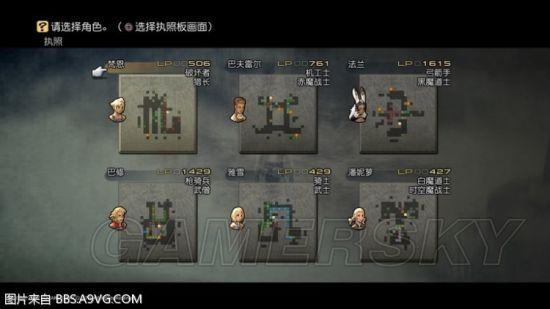《最终幻想12黄道年代》必出神剑、神盾及神弓简单方法一览
