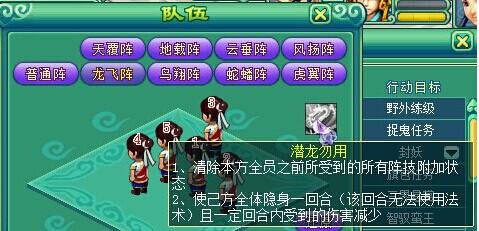 神武2手游36天罡怎么打