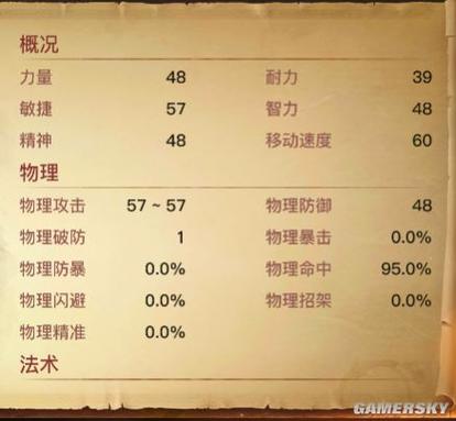 光明大陆职业怎么选择