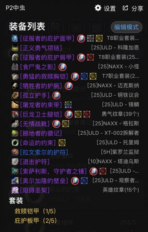 110圣骑士附魔什么属性