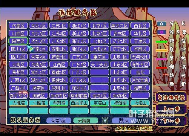 梦幻西游求推荐散人多的红区
