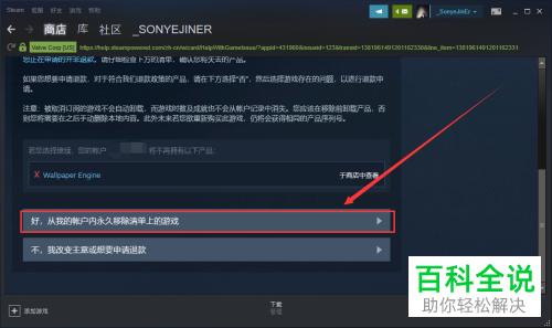 如何删除steam库中的游戏