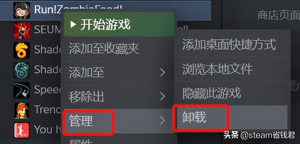 steam库中的游戏怎么删除或移除