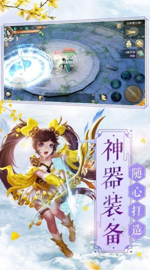 仙剑传说手游逃亡攻略？rpg仙剑传说隐藏彩蛋？