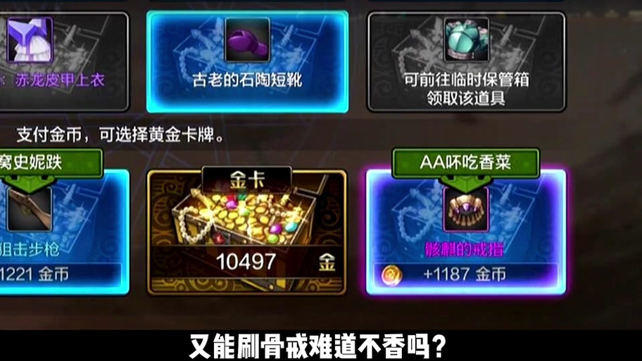 地下城手游临时保管箱在哪