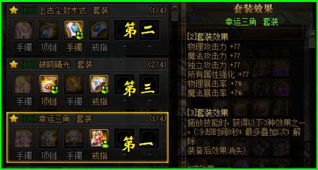 dnf装备辞典是什么,在哪找啊?