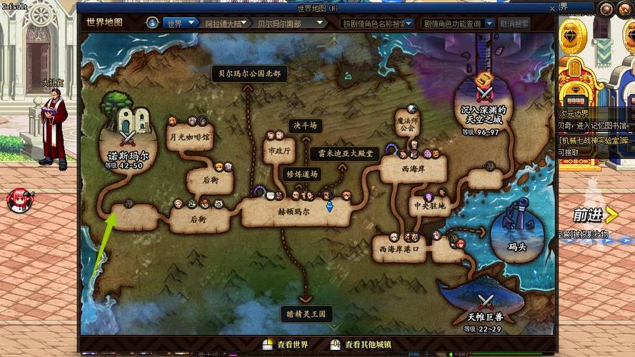 地下城与勇士的仓库在哪?