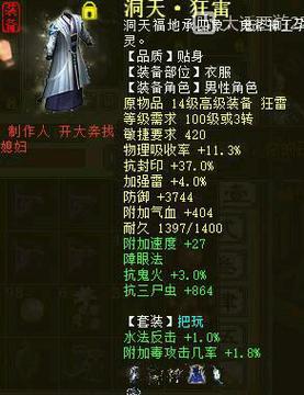 大话西游2里面的敏冰男人什么套装比较好