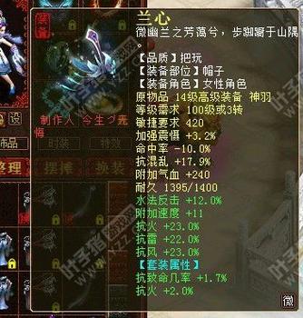 大话西游2女魔兰心套装,在哪里出?为什么好?有什么效果?