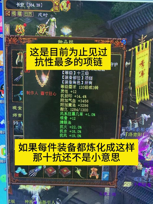敏抽女魔用什么套装好