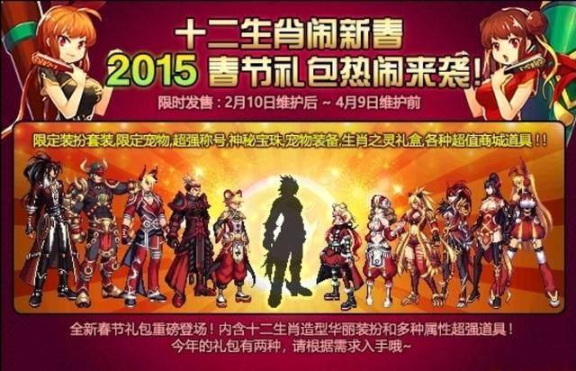 dnf:年套将近,如何用一套年套的钱买10套?
