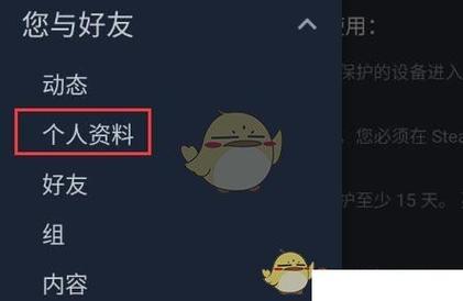 steam手机版换不了头像解决方法