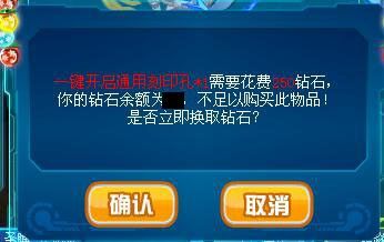 赛尔号的通用刻印激活水晶怎么得