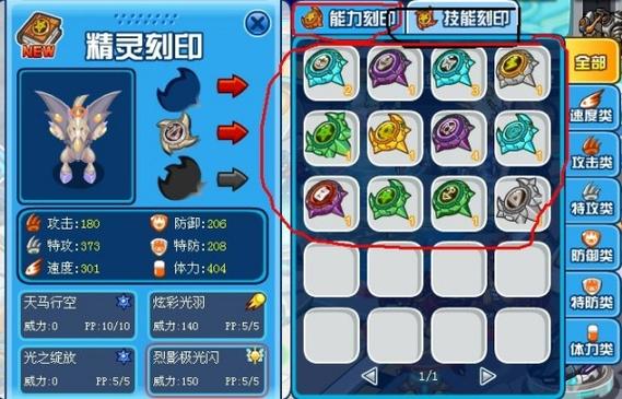 赛尔号刻印激活水晶怎么得(非购买)