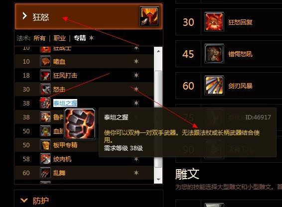 魔兽世界战士技能详解