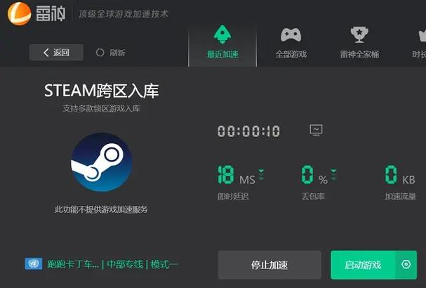 steam有免费加速器吗?steam商店打不开怎么办?