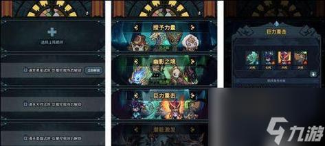 提灯与地下城火毒流装备选择攻略