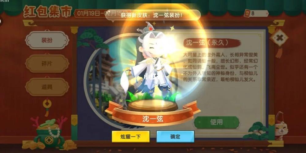 迷你世界沈一弦喜欢谁