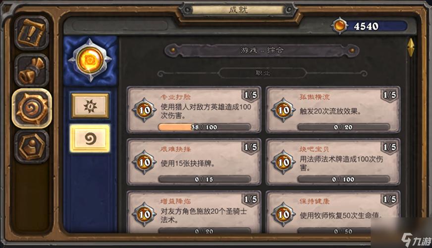 炉石传说竞技场奖励获得规则【详解】-搜狗输入法