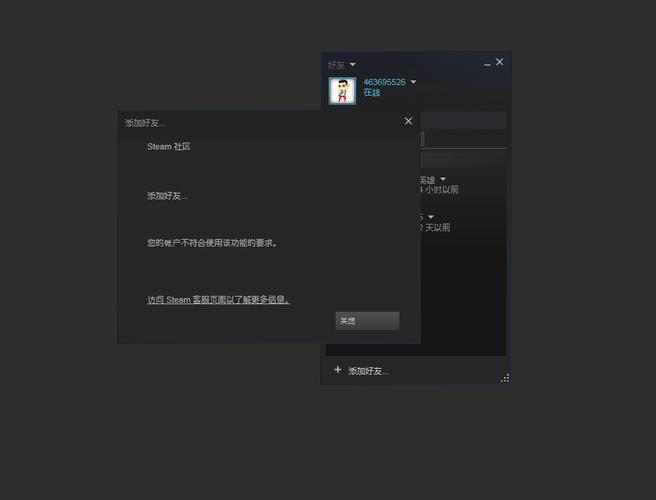 steam不能添加好友怎么解决以及如何添加好友