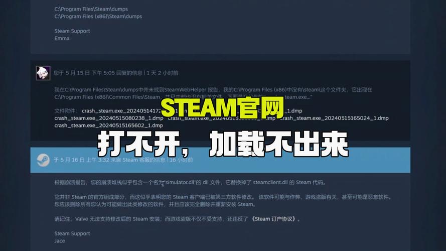 steam客户端打不开好友列表