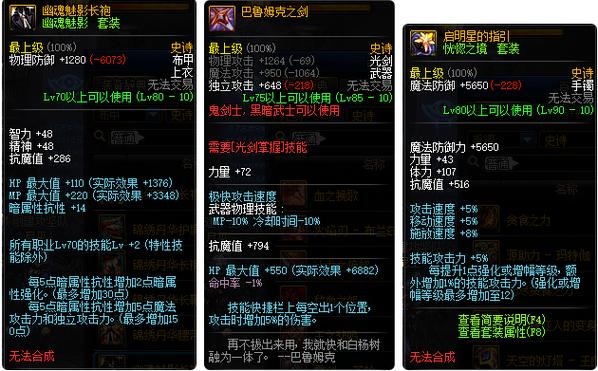 dnf恍惚套是什么套装