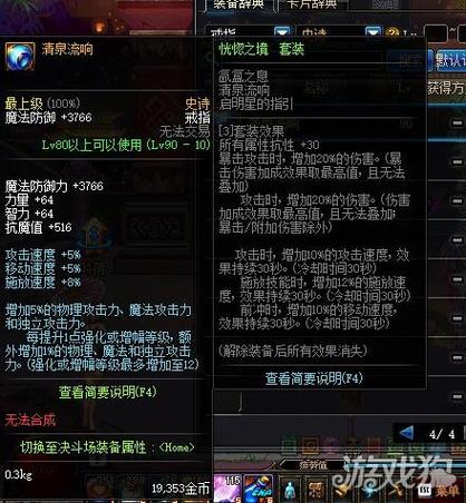 dnf大恍惚是什么