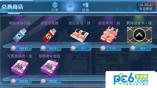 魔法禁书目录手游怎么刷钱？魔法禁书目录手游怎么刷钱啊？