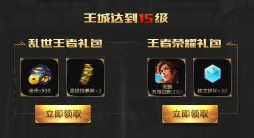 乱世王者名城特殊奖励每个人都有吗
