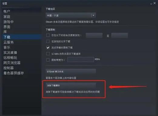 steam下载速度怎么拉满,steam下载速度慢提升方法