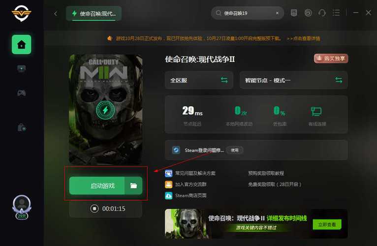 steam下载速度怎么拉满。?