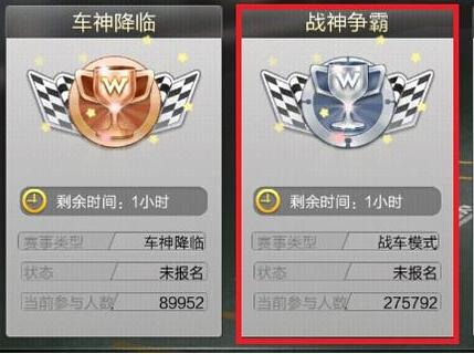 天天飞车战车模式哪个武器最厉害