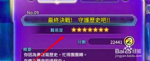 龙珠超宇宙2刷龙珠方法介绍_龙珠超宇宙2刷龙珠方法是什么