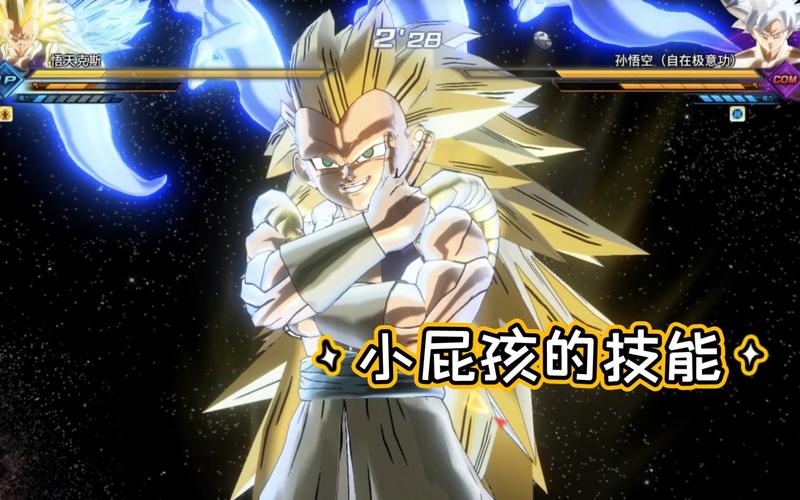 龙珠超宇宙2悟天克斯好感度怎么刷