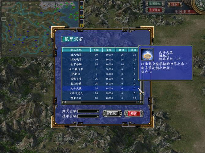 群雄打天下手游防御力提升攻略，群雄争霸天下