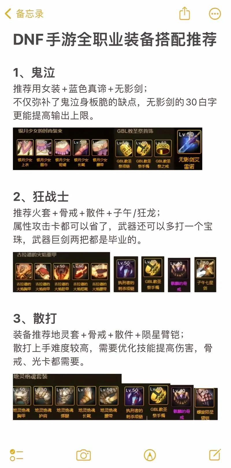 DNF如何给装备打上双气息?