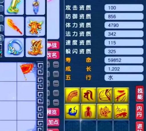 梦幻西游59级带什么攻宠最好